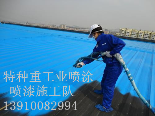 山城除锈喷漆 & 设备厂房翻新